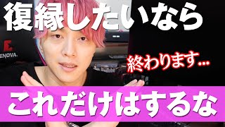 【やっぱり好き】忘れられない相手とよりを戻す方法