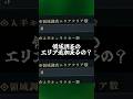 【ファンパレ】領域調査のエリア追加来るの？#ファンパレ #呪術廻戦 #呪術廻戦ファントムパレード #jujutsukaisen #領域展開 #アップデート #アップデート情報 #最新アプデ情報