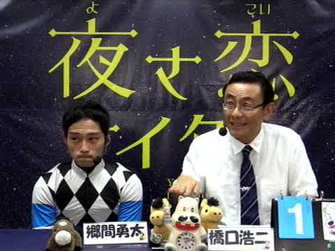 モーニング展望。　ジョッキーズトーク　2019/07/20