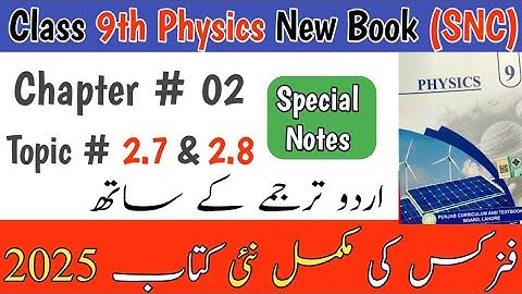9th Class Physics New Book 2025 Chapter 2|9th physics New Book #9thphysics