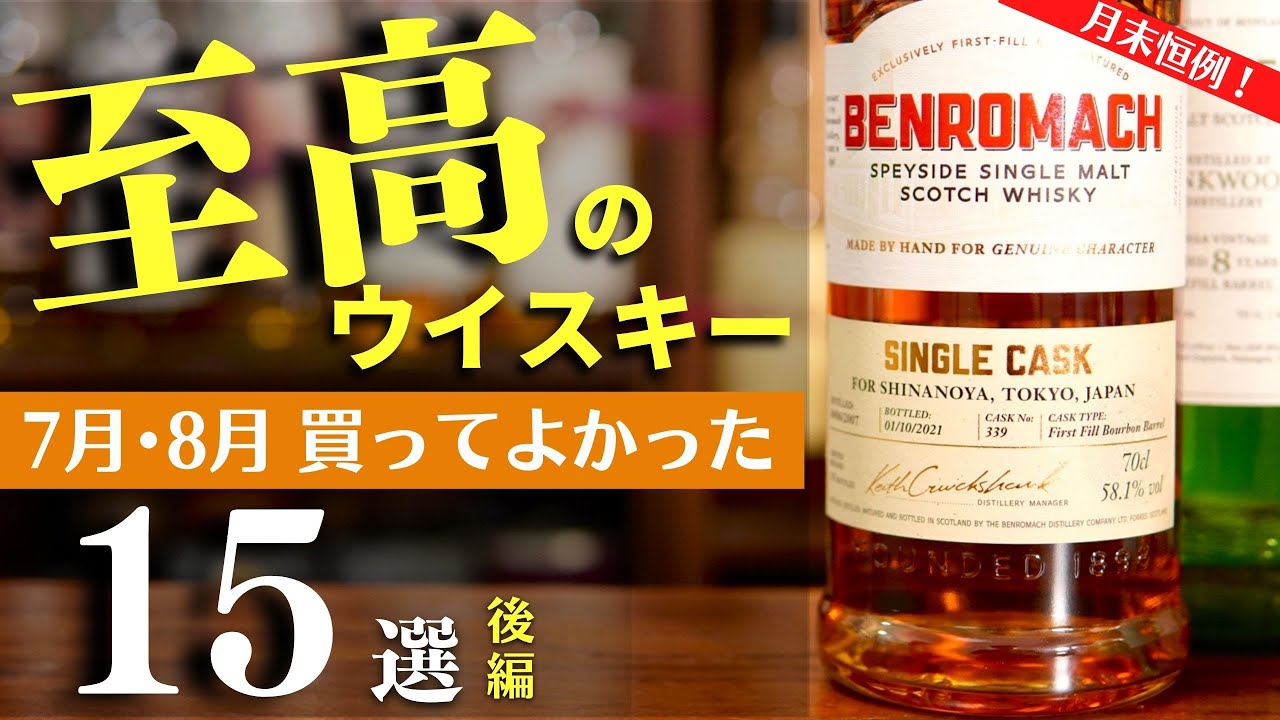 ティーニニック 8年9 年10年飲み比べ3本セット