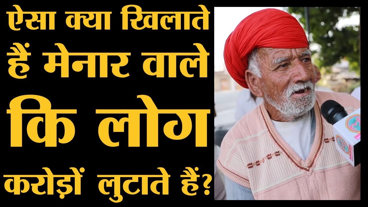 Menar के महाराज, जो Ambani से लेकर Ambuja को खाना खिलाते हैं, विदेश भी जाते हैं | Vallabh Nagar