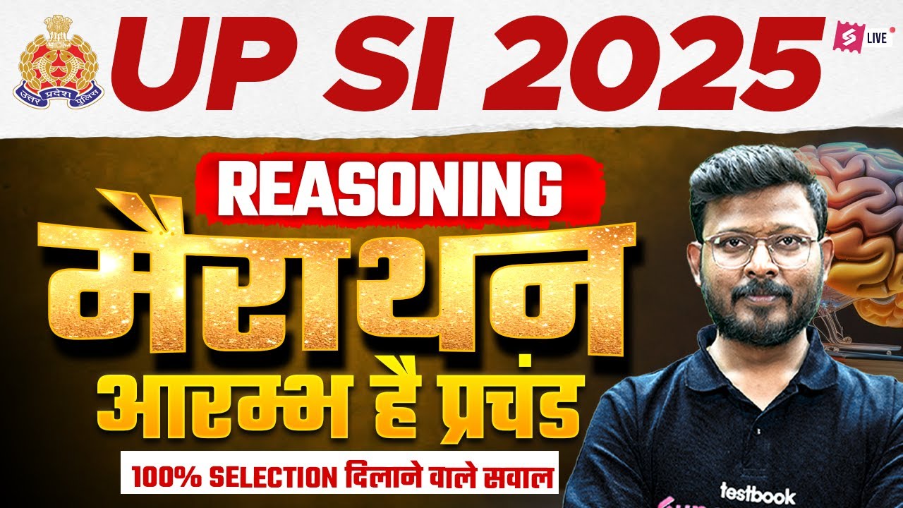 UPSI Reasoning Marathon Class 2025 | UPSI 2025 Reasoning Expected Questions | by Abid Sir | Testbook