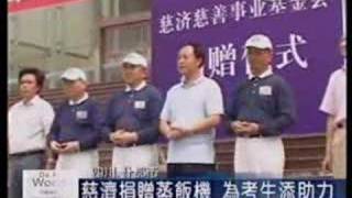 20080526 慈濟大愛接力 第三批四川賑災團出發