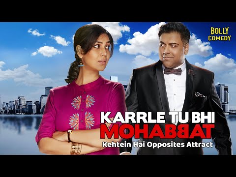 Karrle Tu Bhi Mohabbat | Hindi Full Movie | Ram Kapoor, Sakshi Tanwar | Hindi Movie 2023