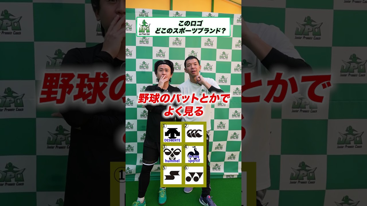 スポーツブランドのロゴ分かる？　#クイズ