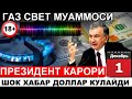 ДОЛЛАРИ БОРЛАР ОГОХ БУЛИНГ 20% ГА НАРХ ТУШИШИ МУМКИН....