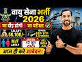 Airforce New Vacancy 2026 | Airforce नई भर्ती 2026 | Indian Army Force Recruitment 2026 | Apply Now