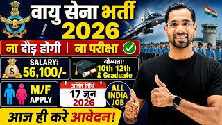 Airforce New Vacancy 2026 | Airforce नई भर्ती 2026 | Indian Army Force Recruitment 2026 | Apply Now