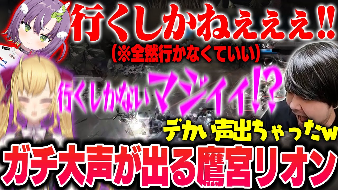 【LoL】天ノ川ねるの迫真コールにガチ大声が出てしまう鷹宮リオン 【k4sen】【2025/1/11】