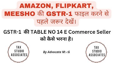 ECOMMERCE SELLER GSTR-1 की  TABLE NO 14 कैसे भरे | How to fill Table No 14 of ECOMMERCE SELLER GSTR1