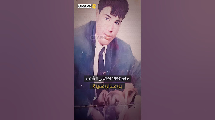 شاب جزائري اختفى لمدة 26 عاماً.. عثر عليه كلبه لكن لم يصدقه أحد