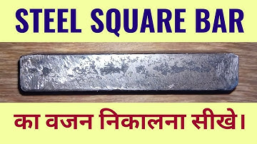 Calculate the Weight of Steel Solid Square Bar