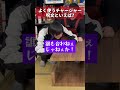 「最強のゴッド」といえば…!?メンバーで相性クイズをした結果... #Shorts