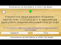 Українська історія. Гра історія України