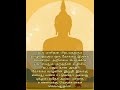 உண்மையாக இருக்க வேண்டும் | Truth | Buddha quotes | Tamil motivational shorts whatsapp status inspire