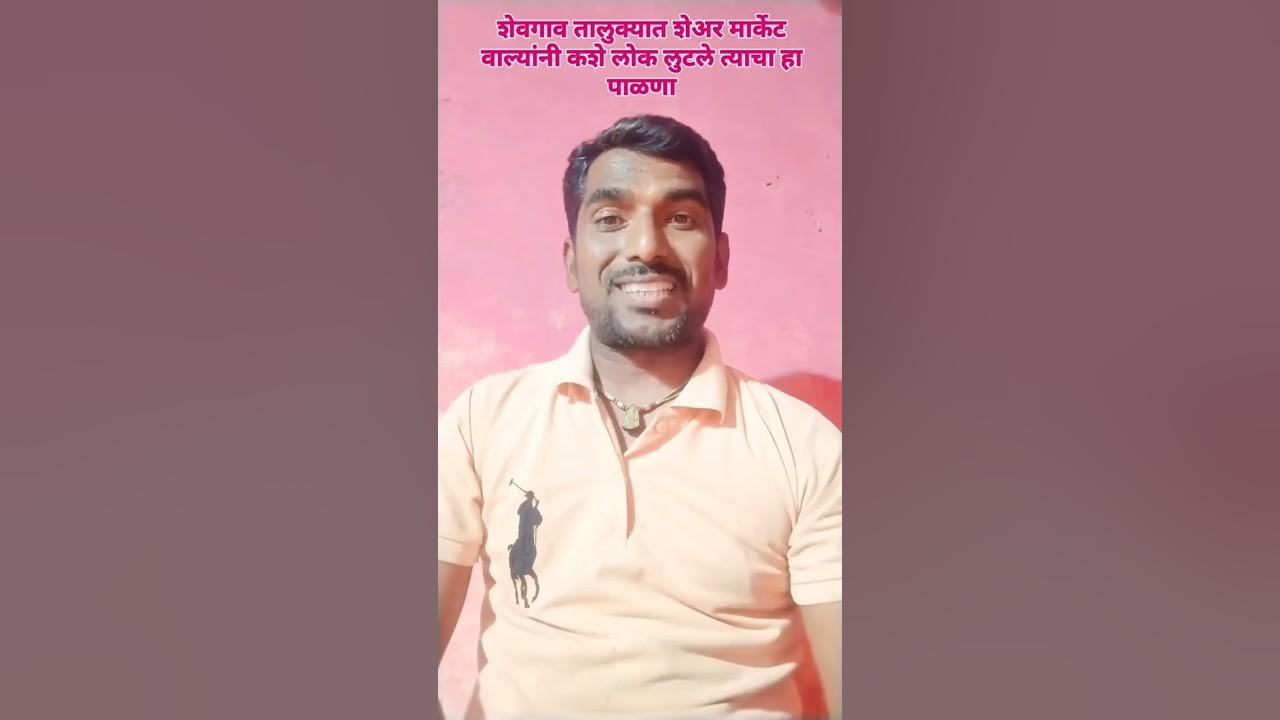 Shevgaon Share Market sharemarket market funny funnyvideo shevgaon-share-market-sharemarket-market-funny-funnyvideo