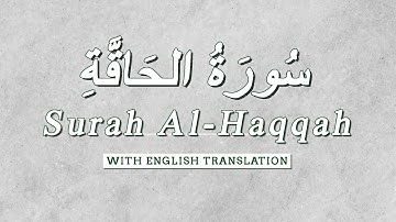 Surah Al-Haqqah (Salah Musala) |  (صلاح مصلى) سورة الحاقة