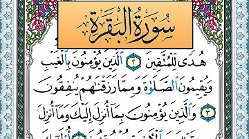 سورة البقرة مكتوبة احمد عبد الله اللحيدان Surah Al Bakara Ahmad Allhedaan برواية حفص عن عاصم