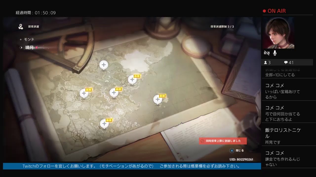 Ps4のみ 原神 宝箱はどこ 雑談w 参加型 フルパでプレイしたいな レイド以外はtwitchに 重要 概要欄をお読み下さい Youtube