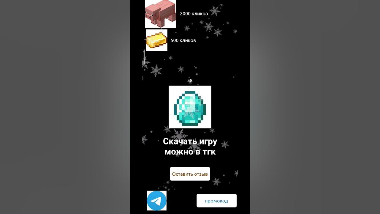 Рекомендации #Рек #Игра #Майнкрафт #Кликер - YouTube