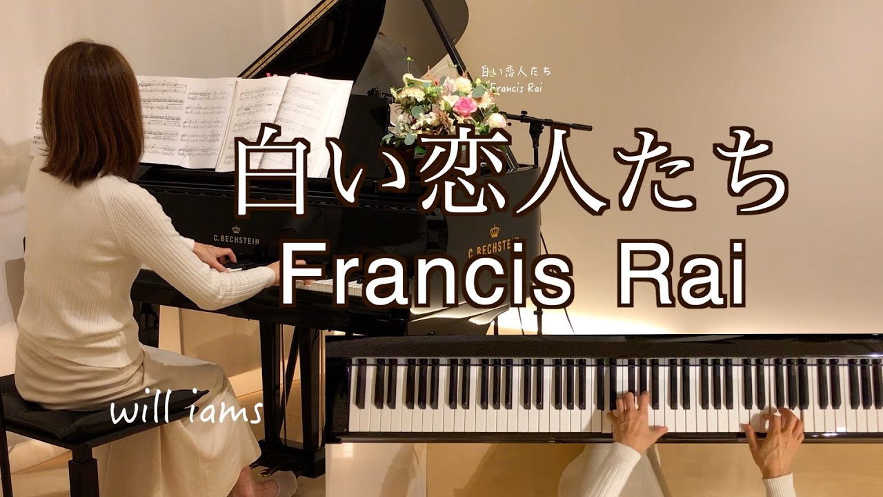 白い恋人たち/フランシス・レイ Francis Lai 】 映画『白い恋人たち