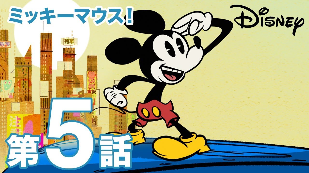 ミッキー史上初のライドアトラクション 米ウォルト ディズニー ワールドに登場 アニメの世界に入り込め 2d 世界のミッキーマウスに会いに行こう ねとらぼ