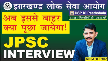 11-13th JPSC INTERVIEW | @dspkipaathshala⁩