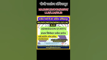 Rajiv gandhi post graduate college Ambikapur admission #surguja #ambikapur #chhattisgarh