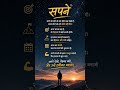 Sapne (Dream) #motivation #classes #upsc Drishti Science Classes