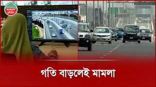 এলিভেটেড এক্সপ্রেসওয়েতে বাড়তি গতি মানেই ভিডিও মামলা | Video Case | Elevated ExpressWay
