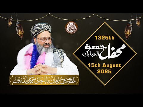 1325th Friday Mehfil Milad Mustafa ﷺ Zikar E Ilahi Baba Jani Sarkar 15 08 2025