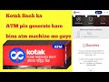 kotak mahindra bank ATM pin generation | how to set kotak debit card pin | kotak bank atm pin create
