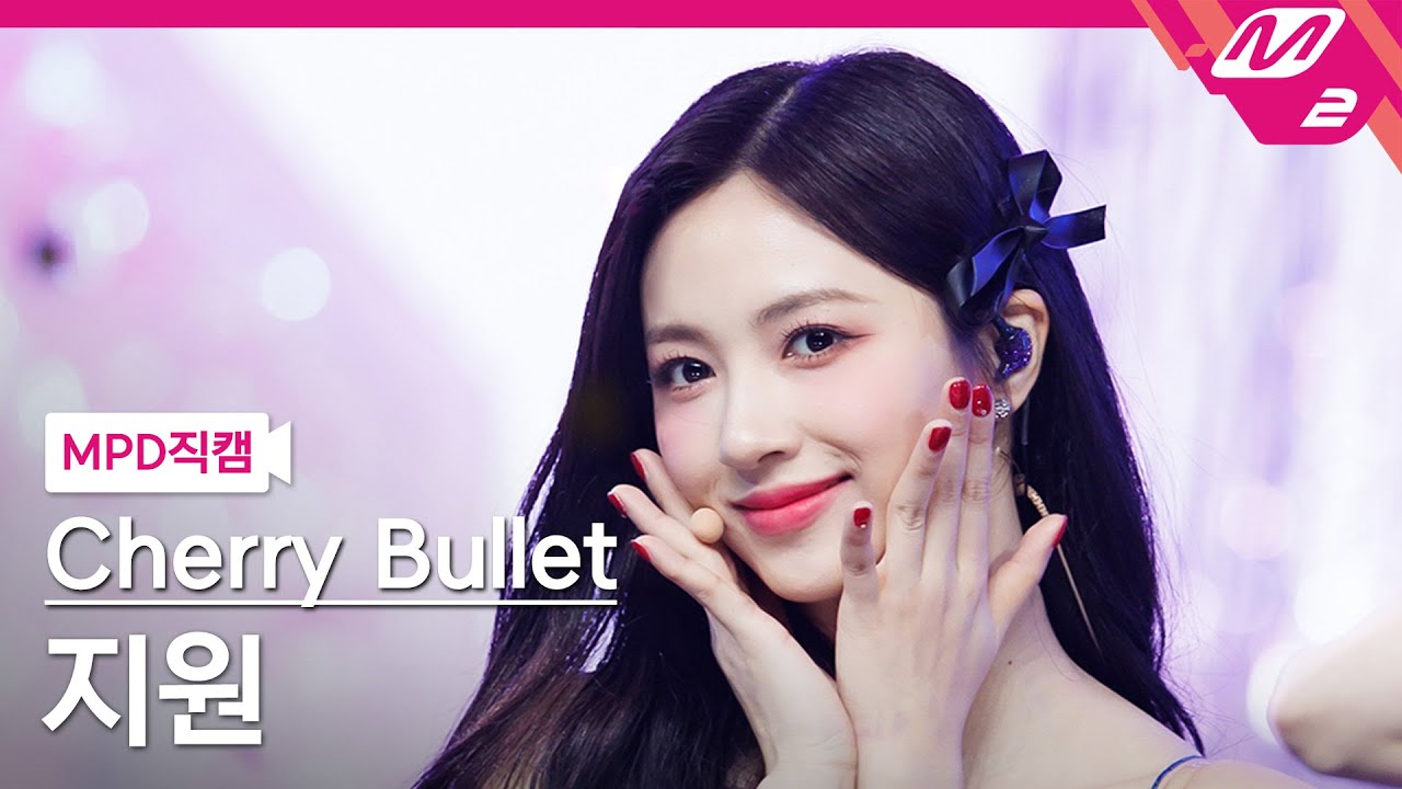 [MPD직캠] 체리블렛 지원 직캠 4K 'P.O.W! (Play On the World)' (Cherry Bullet JI WON FanCam) | @MCOUNTDOWN