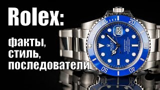 картинка: Rolex: 10 фактов и часы в стиле Rolex