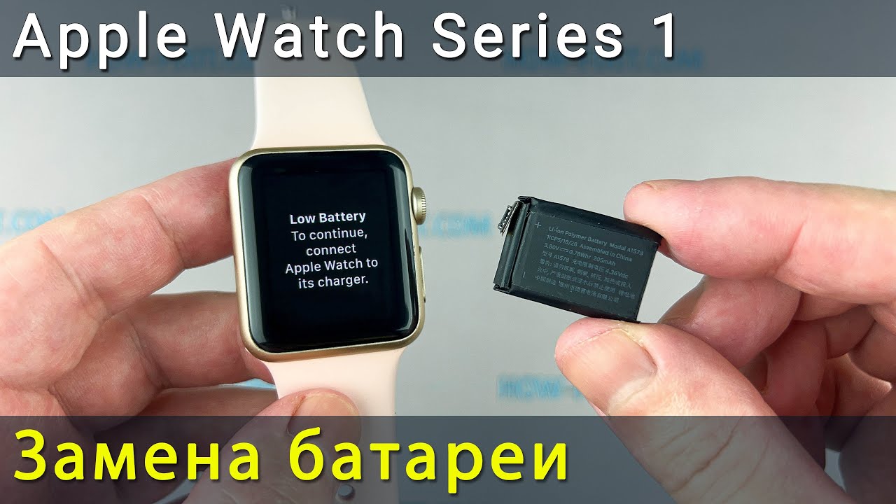 Замена батареи Apple Watch Series 1 - YouTube