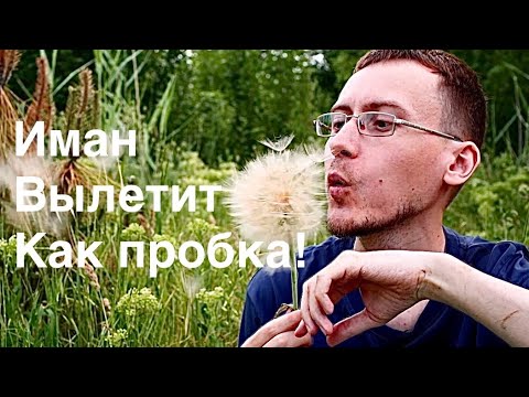 Как теряют Иман. Что делать если иман слабый? | Олег Dawah Project