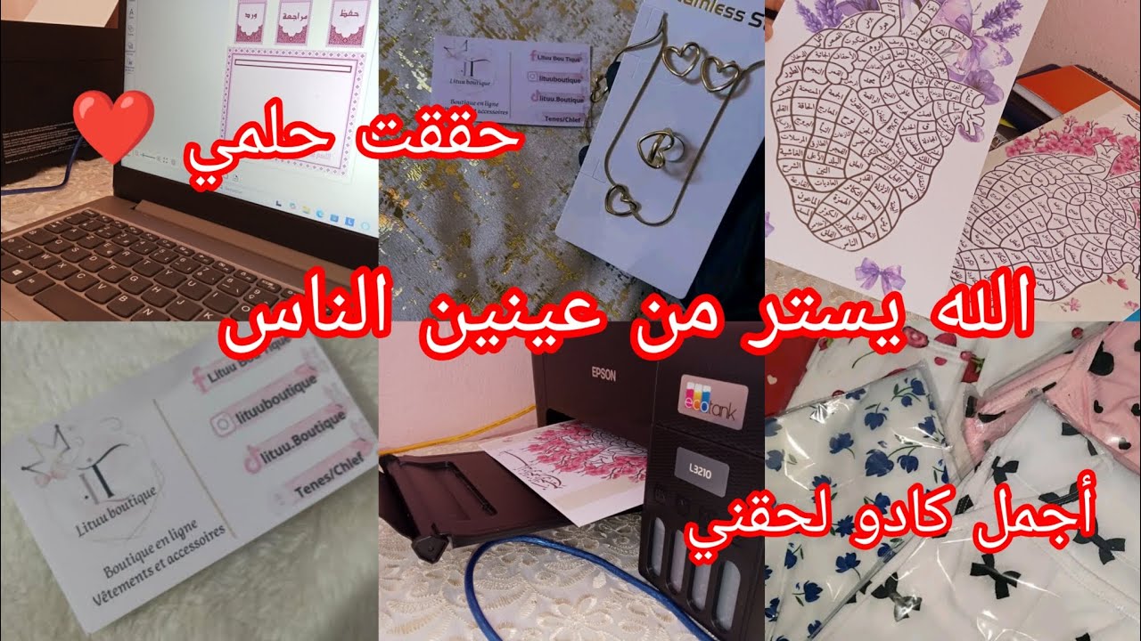 وأخيرا حققت حلمي 💪🏼🐥🇩🇿أول طابعة لمشروعي🖨️😍النجاح يوجع بعض الناس😌🤏🏼