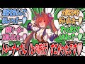 【ウマ娘】『記者会見の場を利用してあらゆる手段を用いてトレーナーを仕留めにくるダイワスカーレット』【プリティーダービー】【Uma Musume】