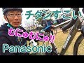 チタンフレームすごい！さすがパナソニック！むにゅむにゅ！！
