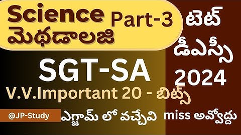 ||DSC science methodology important bits ||APDSC ||TSDSC ||DSC-SGT-SA || #Tet #dsc