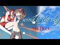 wind to the sky／MEIKO