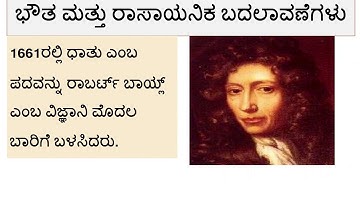 Samveda - 9th - Science - Is Matter Around Us Pure (Part 3 of 3) - Day 8