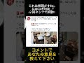 【衝撃】民泊スタッフが絶句…ドアを開けた瞬間の部屋がヤバすぎた