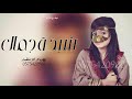 ش ي ل ه شيخة جمال جديد وحصري 2026 