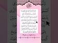 AYATUL KURSI вњЁ Egzon Ibrahimi рџ Ќ Beautiful Quran Recitation Ayatulkursi AYATUL KURSI вњЁ Egzon Ibrahimi рџ Ќ Beautiful Quran Recitation Ayatulkursi