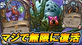 ハースストーンの教科書 ワイルド最強のレジェンドランキング 中立編 魔法学院スクロマンス Hearthstone ハースストーン Youtube ハースストーンの教科書 ワイルド最強のレジェンドランキング 中立編 魔法学院スクロマンス Hearthstone ハースストーン Youtube