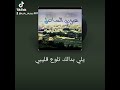 يلي بدالك تلوع قليبي صوت جميل mp3