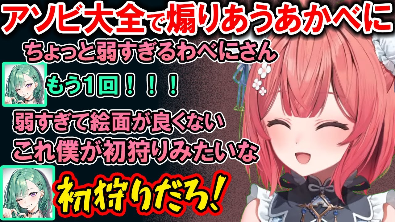 【アソビ大全】将棋で才能が開花する八雲べにや、コネクトフォーでべにをボコし煽りまくるあかりん【夢野あかり/ぶいすぽ/切り抜き】