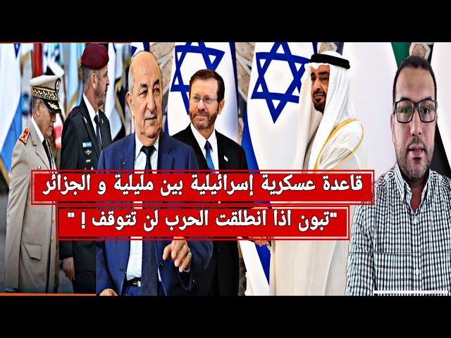 المخزن: الجزائر تحاول الاستيلاء على المشروع الإماراتي الخاص بمنح عضوية كاملة لفلسطين class=